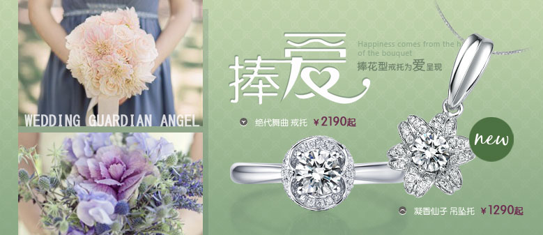 捧花型戒托为爱呈现